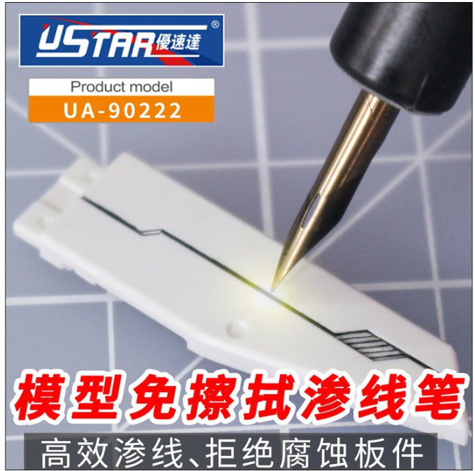 [Ustar] Bút kẻ lằn chìm
