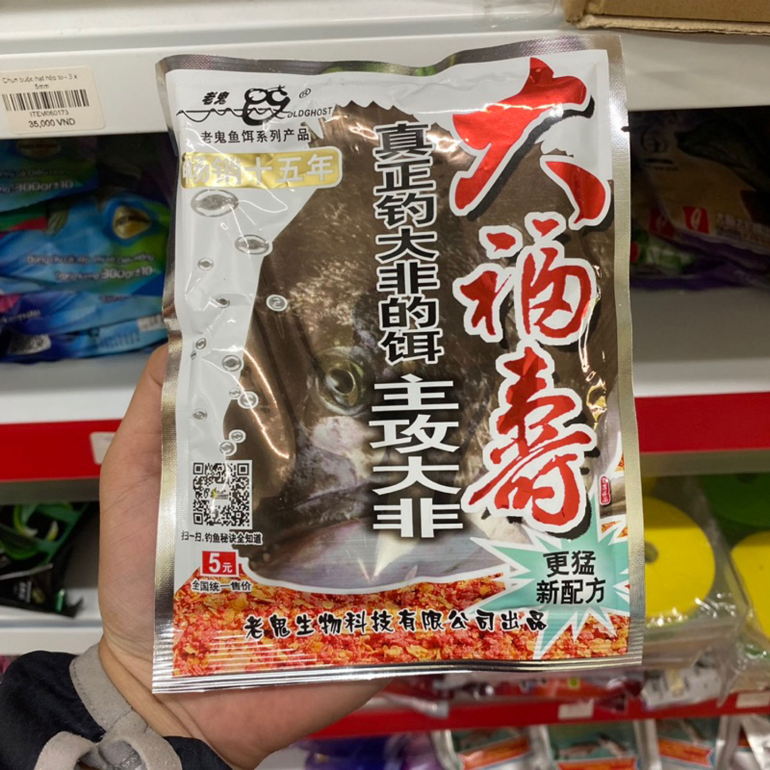 Mồi Rô Lão Quỷ 120g Câu Cá Rô Phi Siêu Nhạy