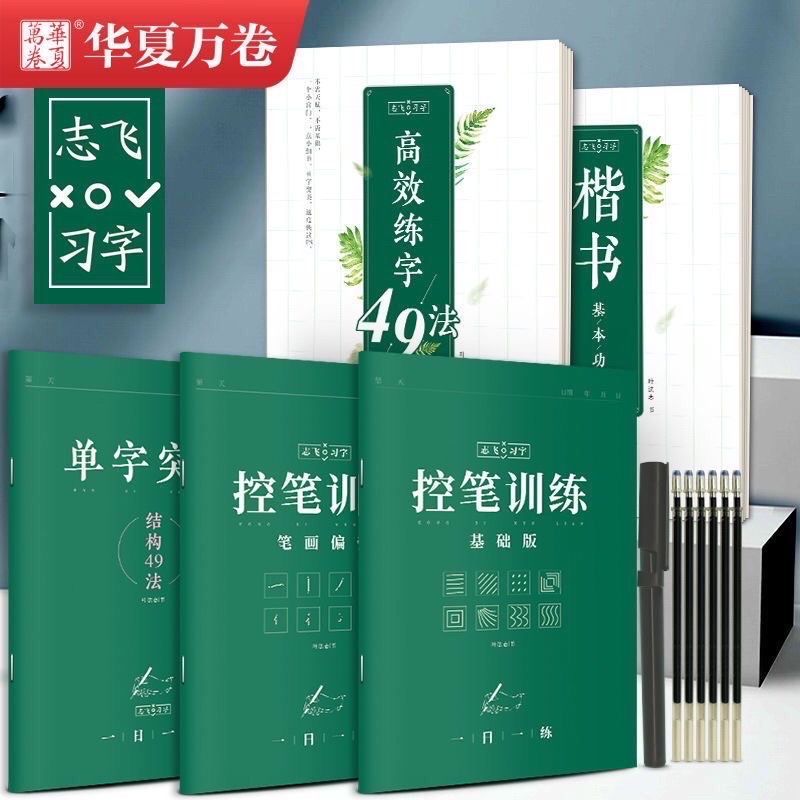 vở luyện viết chữ hán