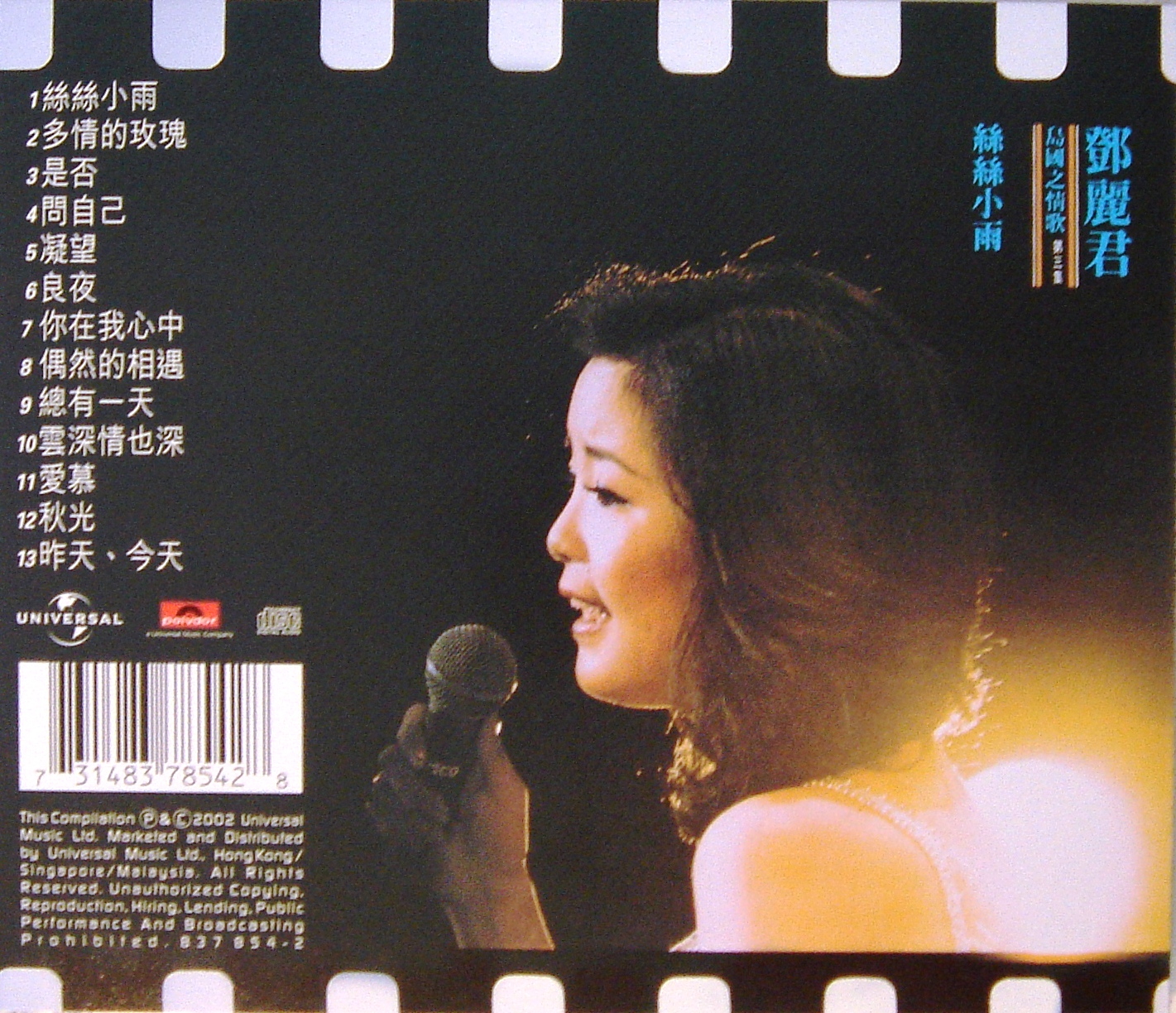 Bộ 6 đĩa cd nhạc Teresa Teng(Đặng lệ Quân) 1