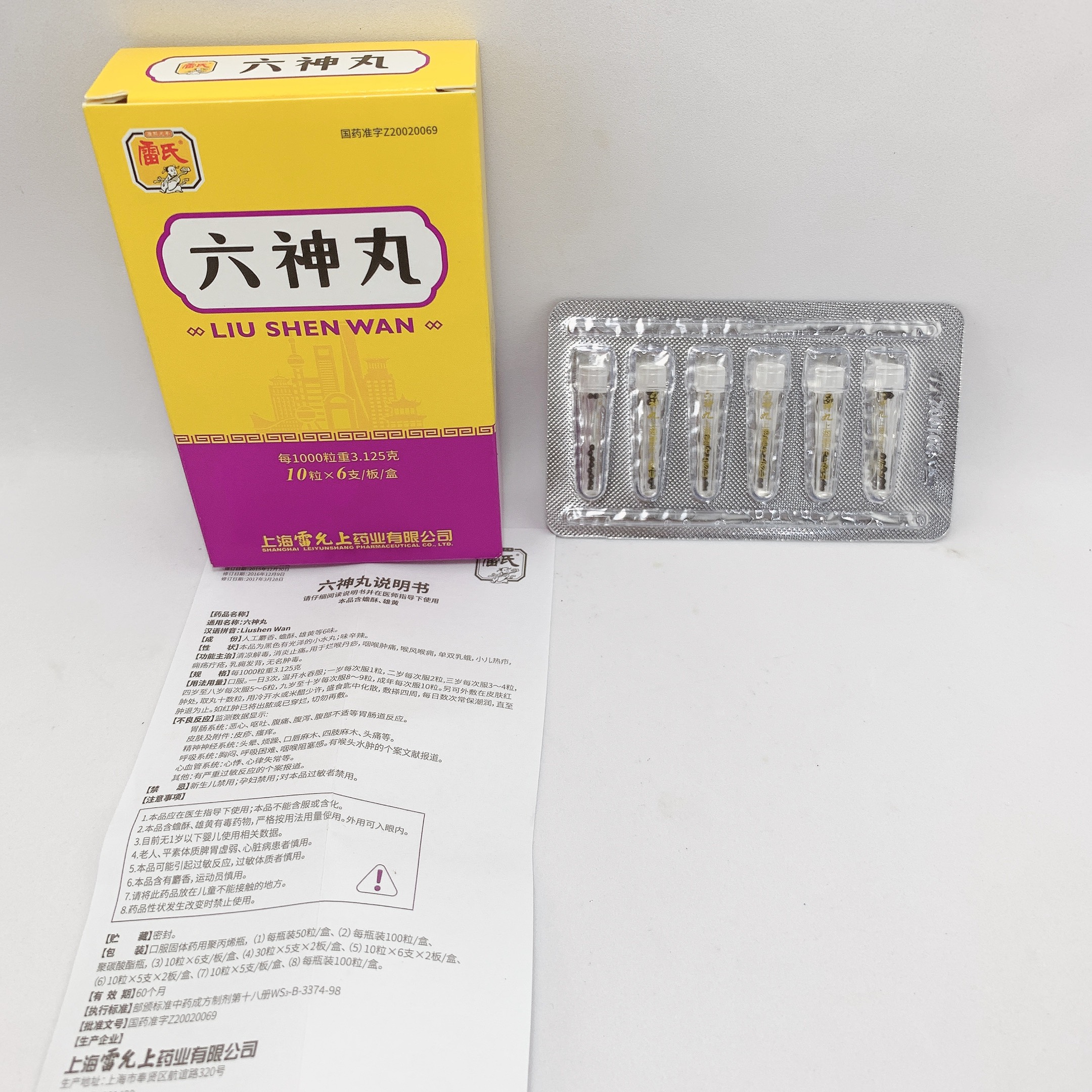 Wholesale 10 boxes of Liu ongwan, Chinese diva children's-gold support Yellow