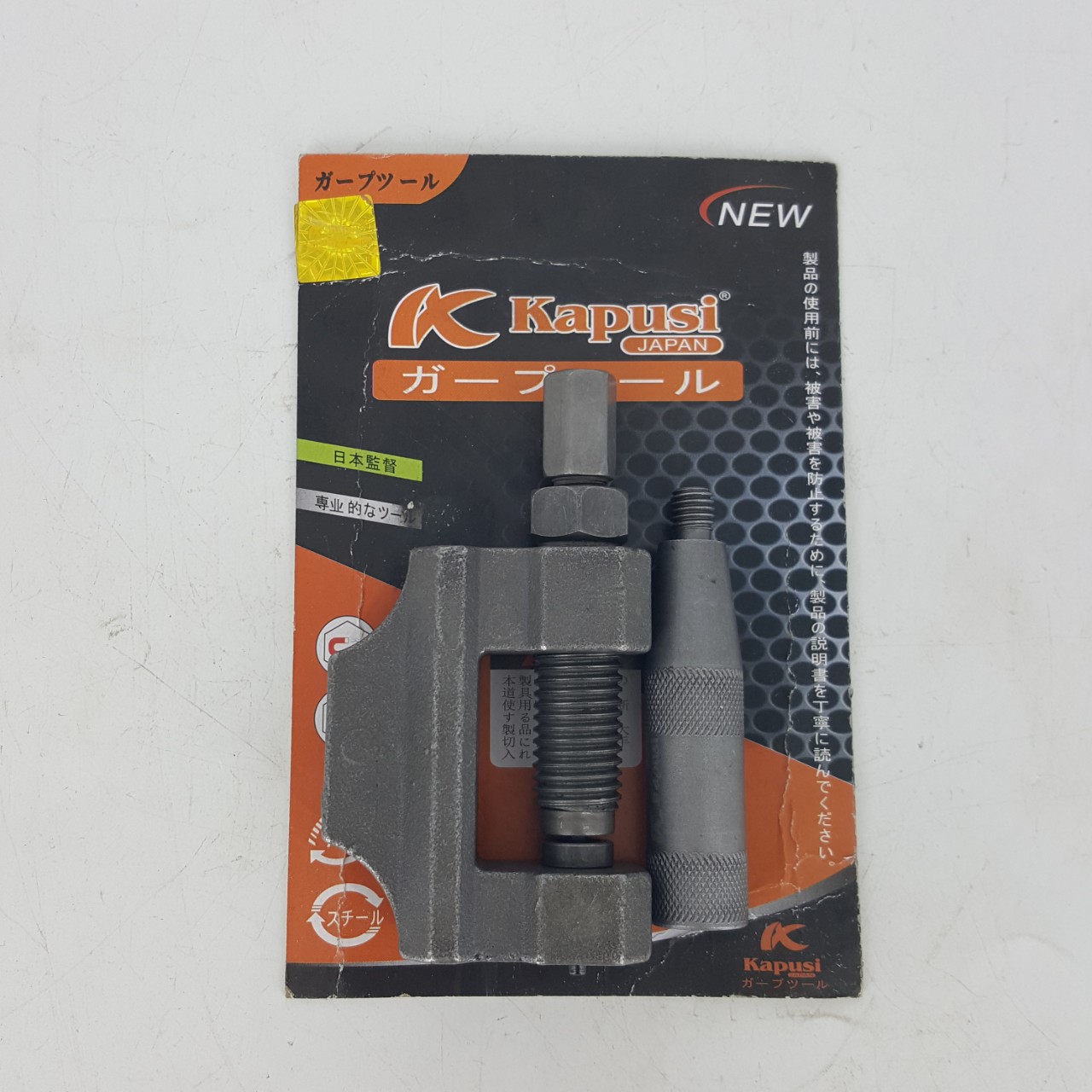 Cảo dây sên, dây xích xe máy xe đạp