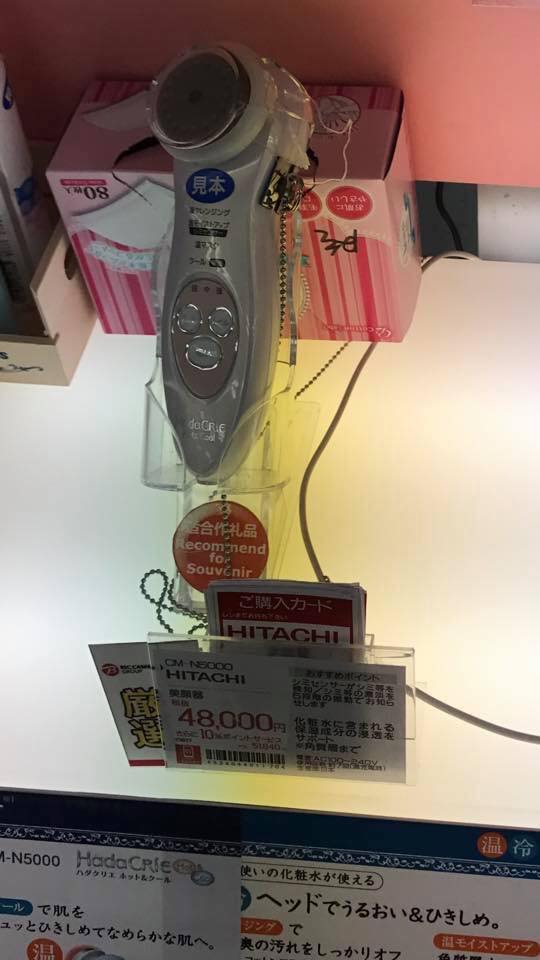 Máy chăm sóc massage da mặt Hitachi Hada Crie N4000 Nhật Bản