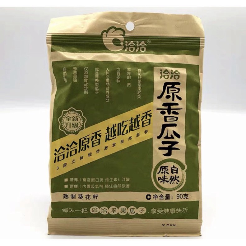 HẠT HƯỚNG DƯƠNG KHÔNG TẨM VỊ (gói 90g)