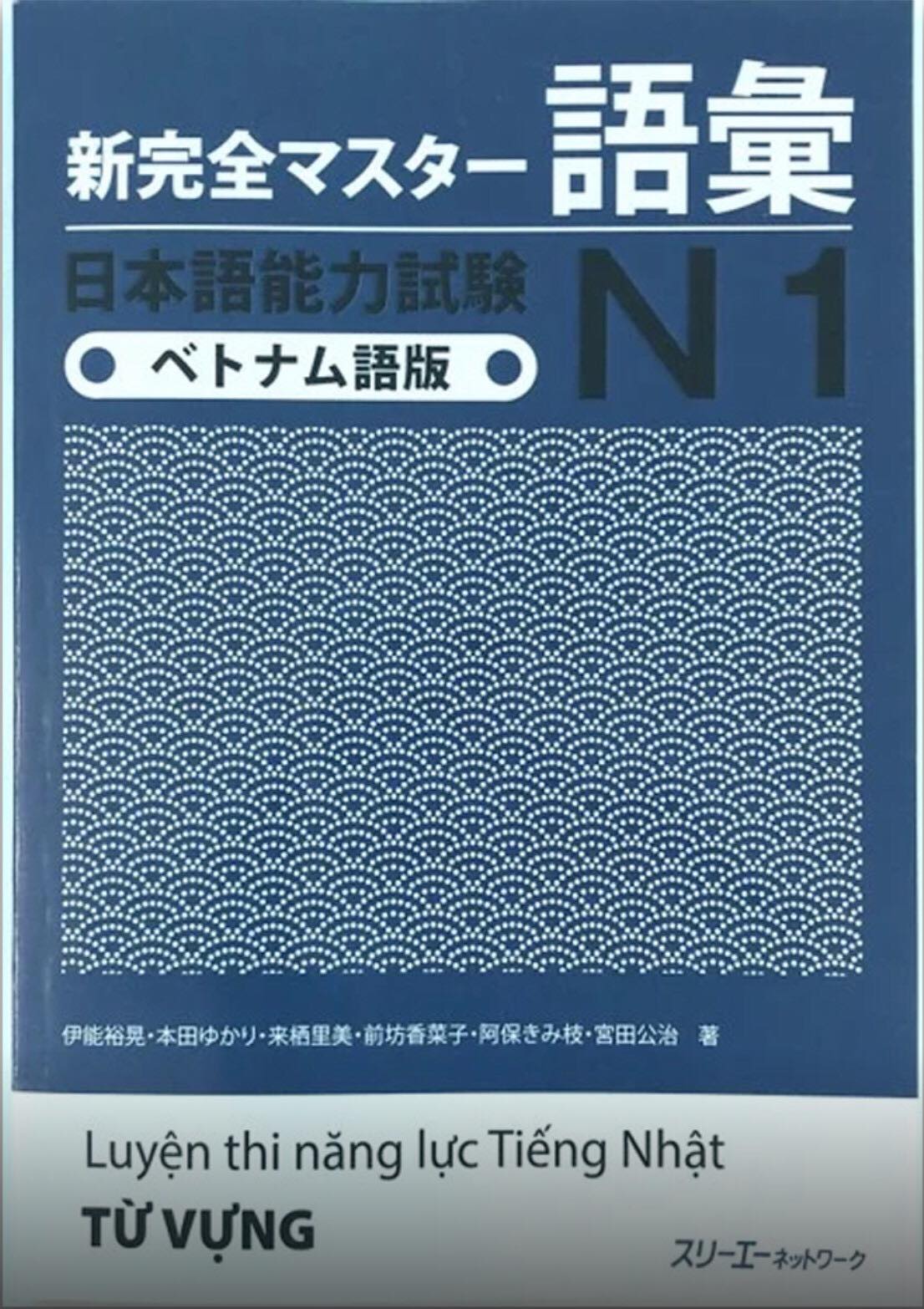 Shinkanzen Masuta N1 Từ Vựng