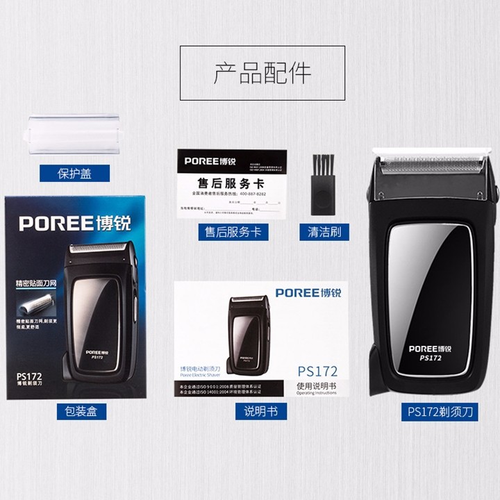 Máy cạo râu Poree PS172