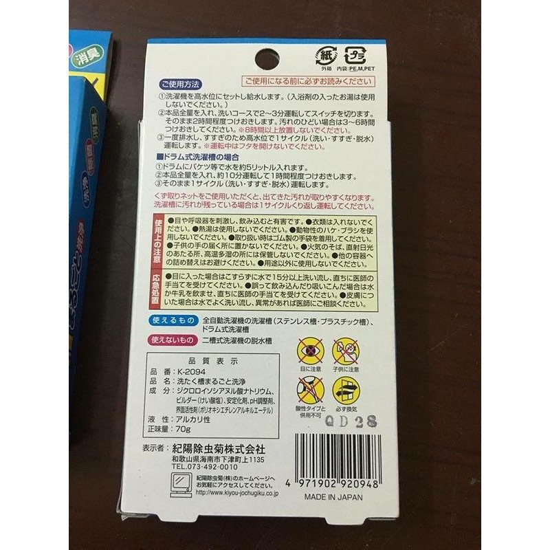 [HCM]Bột tẩy vệ sinh lồng máy giặt Nhật Bản 70g