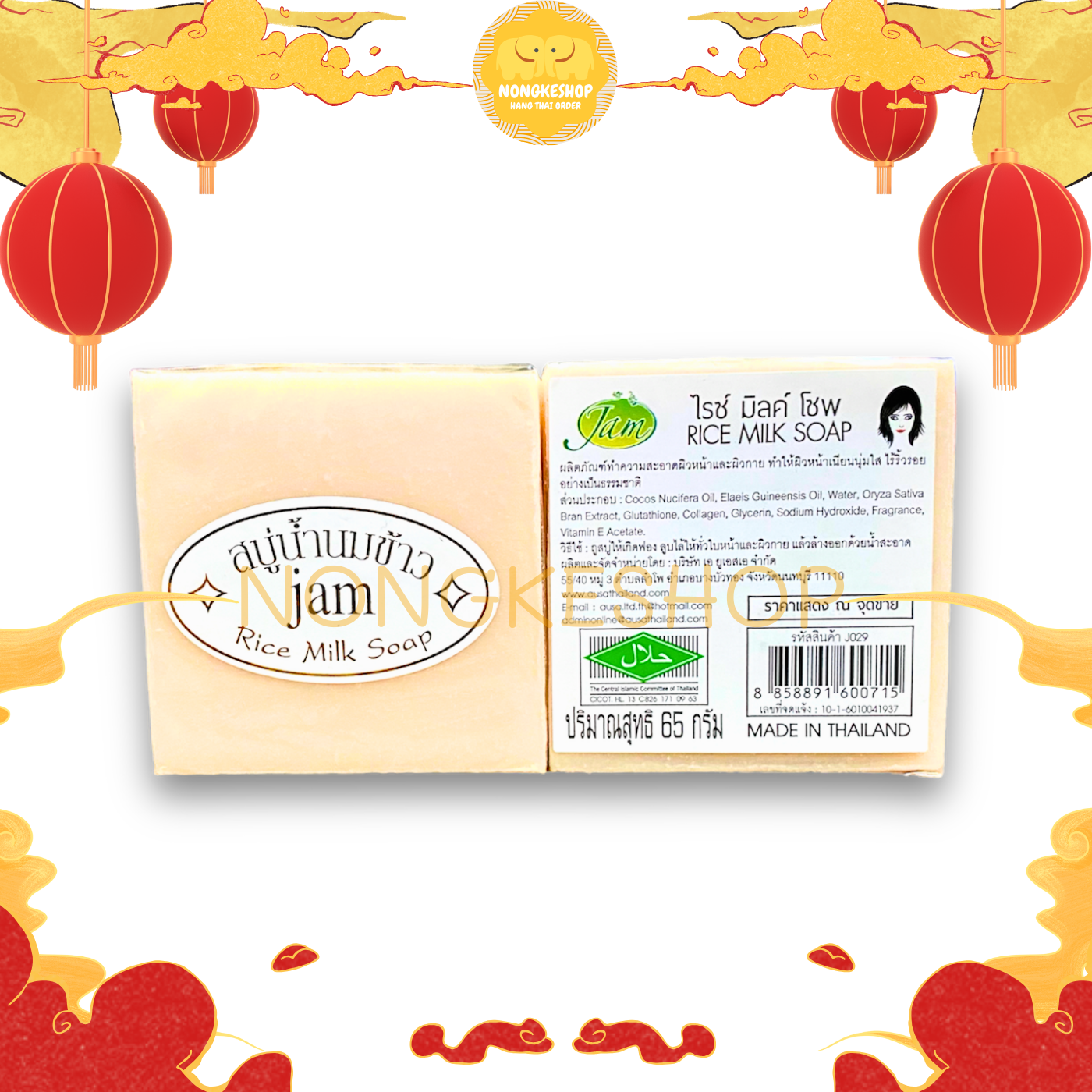 Lố 12 soap xà bông cám gạo Jam Thái Lan