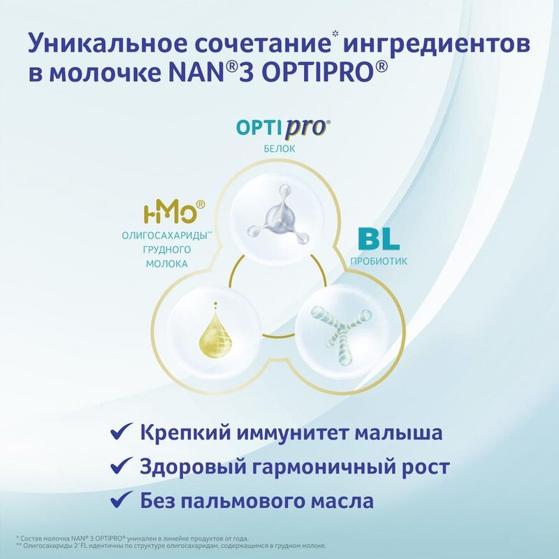{Mẫu Mới HMO} Sữa Nan Nga số 1,2,3,4 - 800gr
