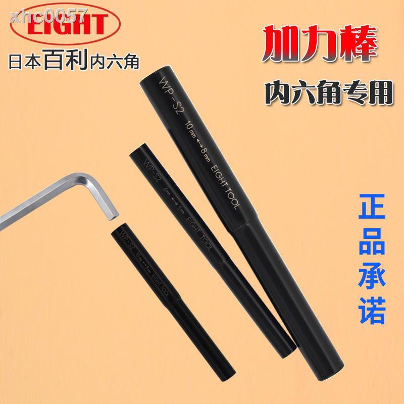 Tay công lục giác chữ l eight nhật wp-s2 - made in japan