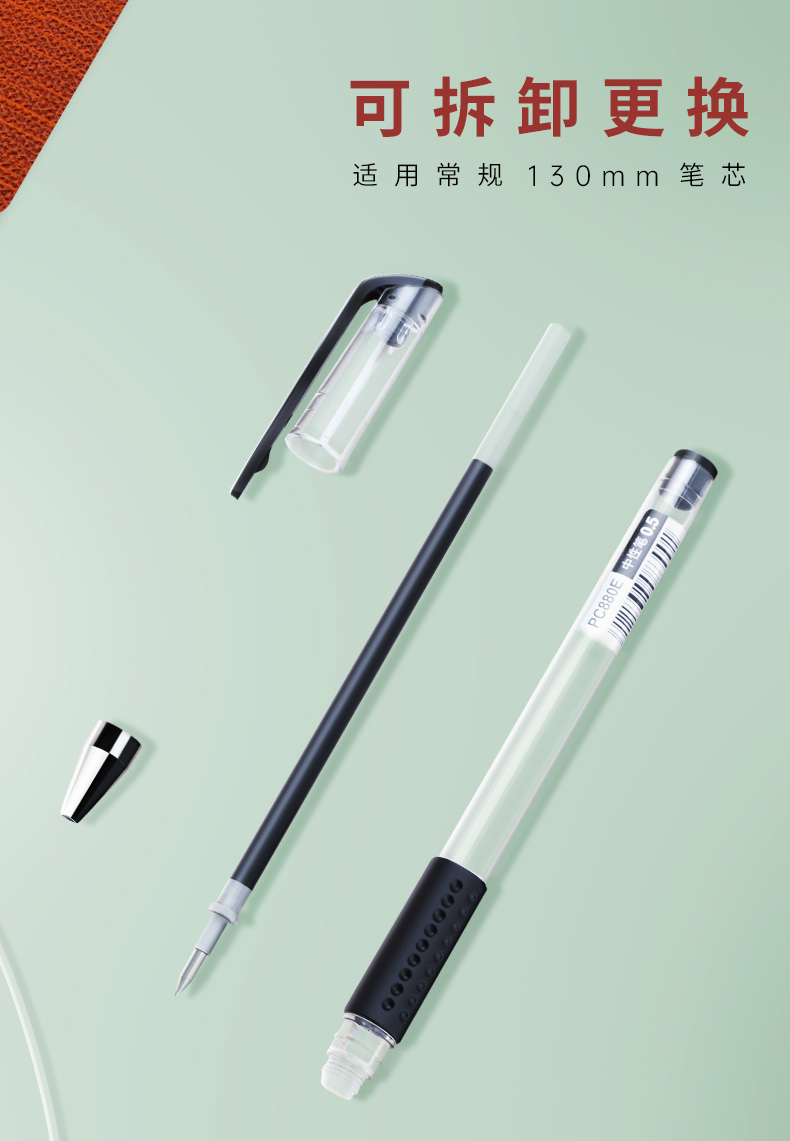 Bút Mini Gel Baoke 880F (12 cây/ hộp)