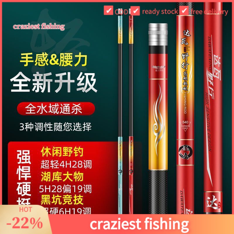 Cần câu cá craziest carbon cứng 5h cần câu tay nút dài bằng carbon cao, cần câu cá chép, 3.64.55.46.37.28.19m cần câu cá