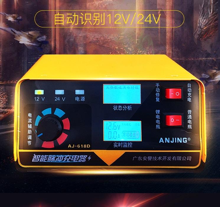 Máy Sạc Ắc Quy - Sạc Bình Ắc Quy 12V 24V 400AH AJ-618D