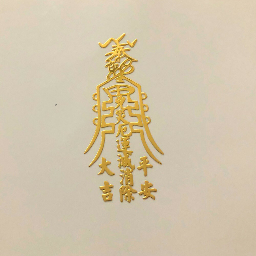 LINH PHÙ BÌNH AN DÁN ĐIỆN THOẠI , CỬA NHÀ