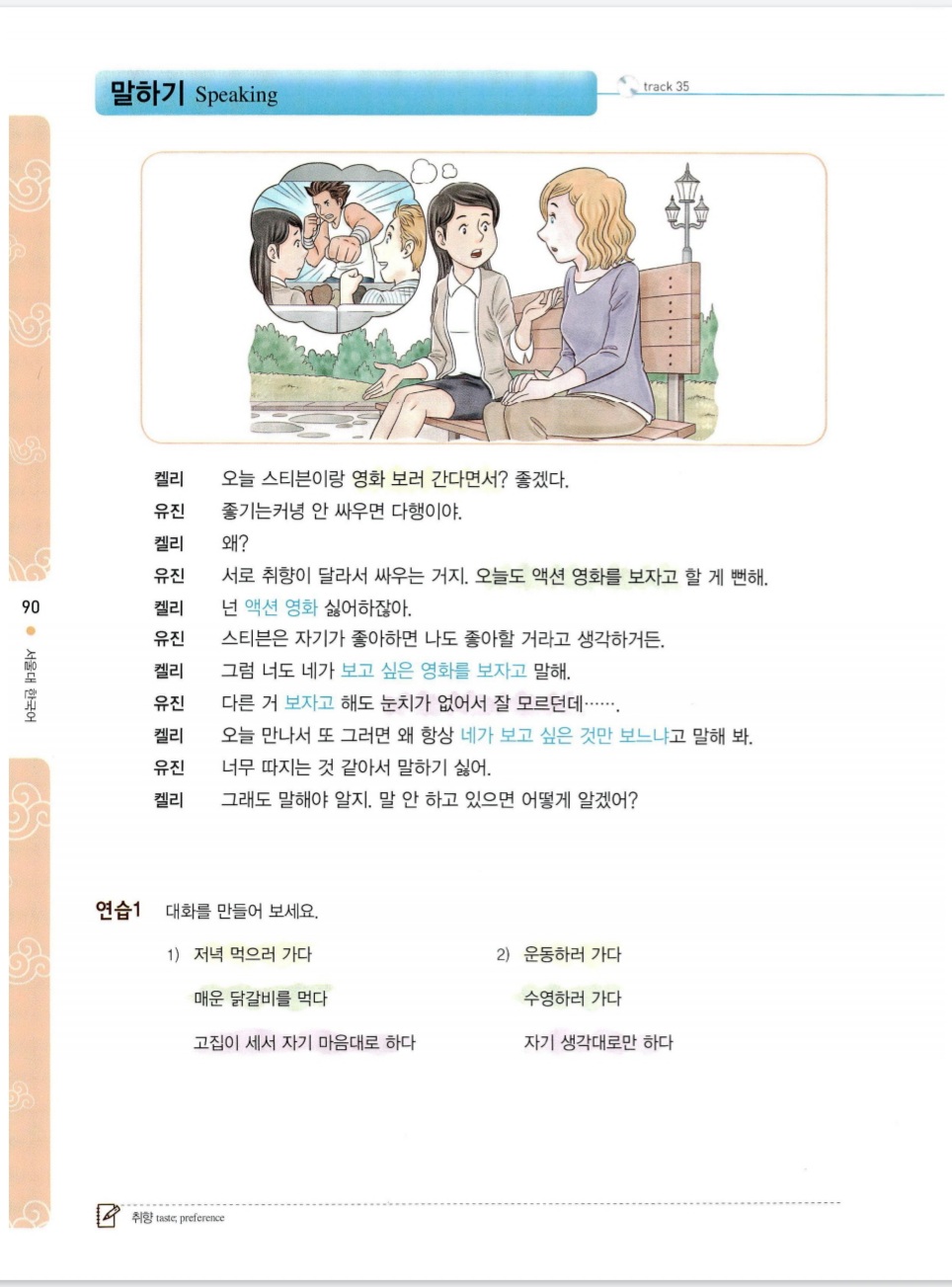 Combo (SGK+SBT) GT Seoul 4A- 서울대 한국어 4A (Bản màu đẹp)