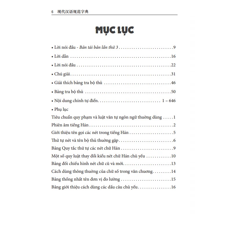 Sách - Tự Điển Quy Phạm Hán Ngữ Hiện Đại (bìa cứng)