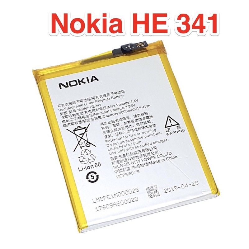Pin thay thế Nokia 2.1 HE341