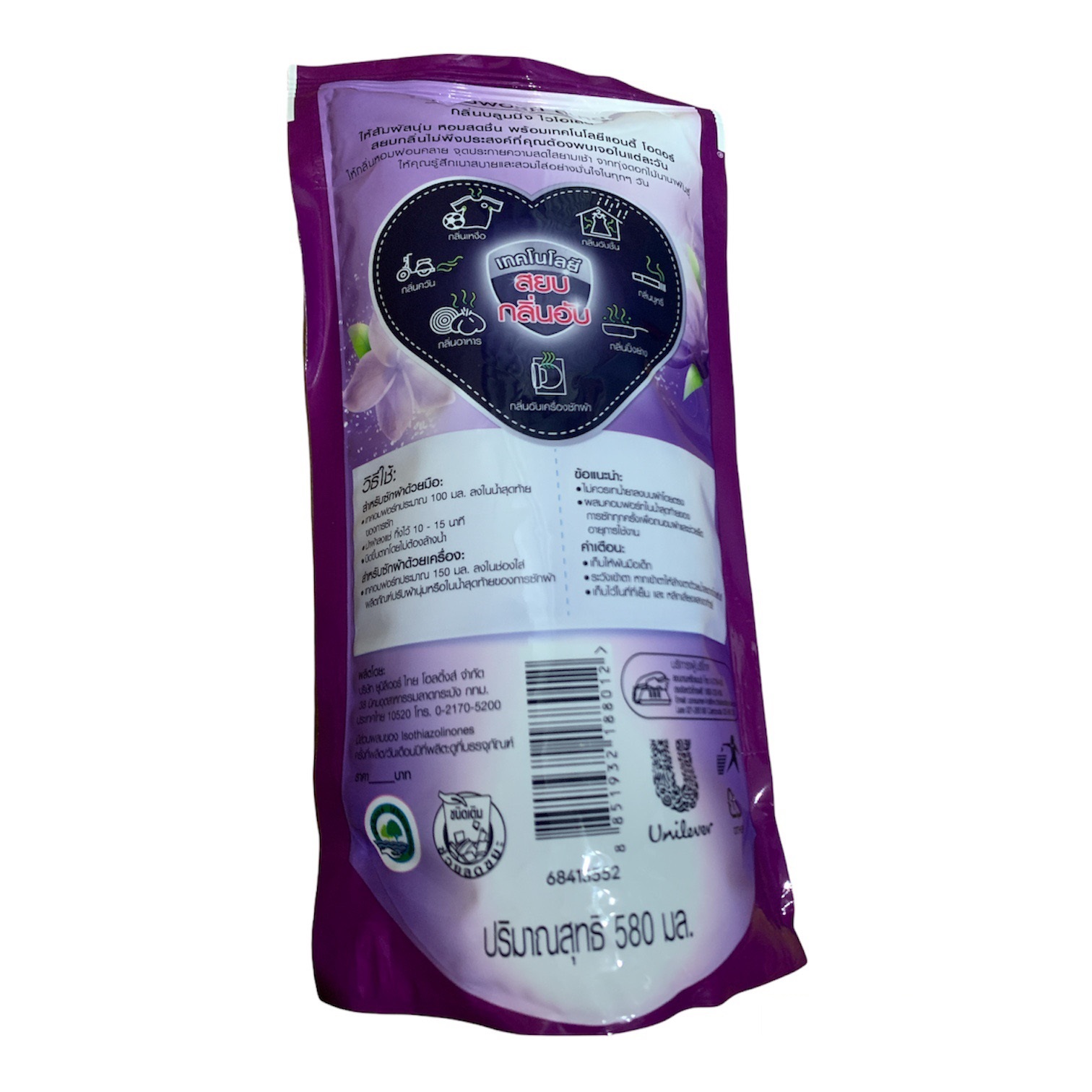 [COMBO 3] Nước xả làm mềm vải Comfor Thái 580ml - TÍM