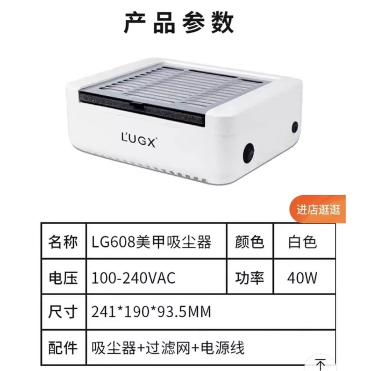 Máy hút bụi Nail LUGX-608