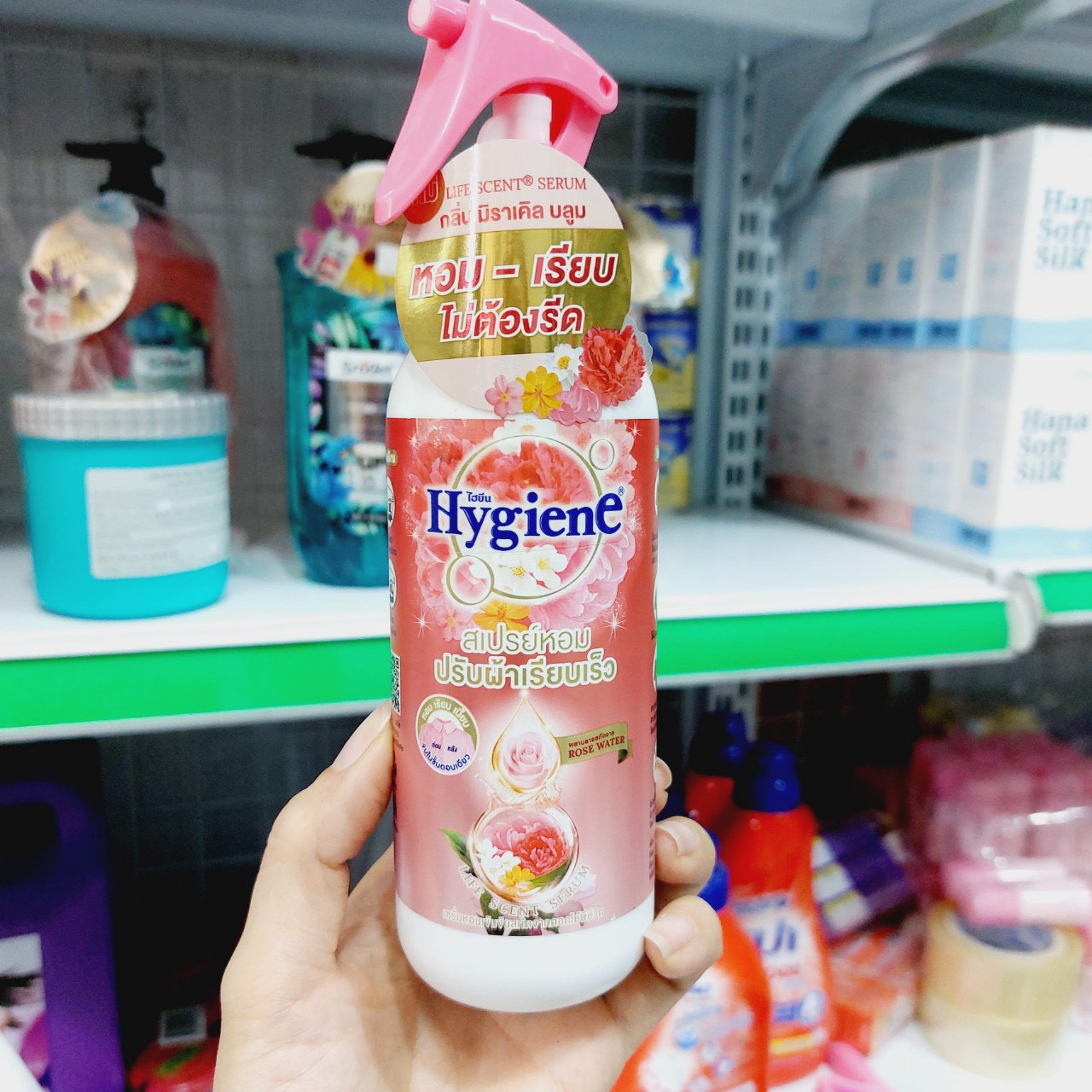 CHAI XỊT THƠM CHỐNG NHĂN QUẦN ÁO HYGIENE 220ML