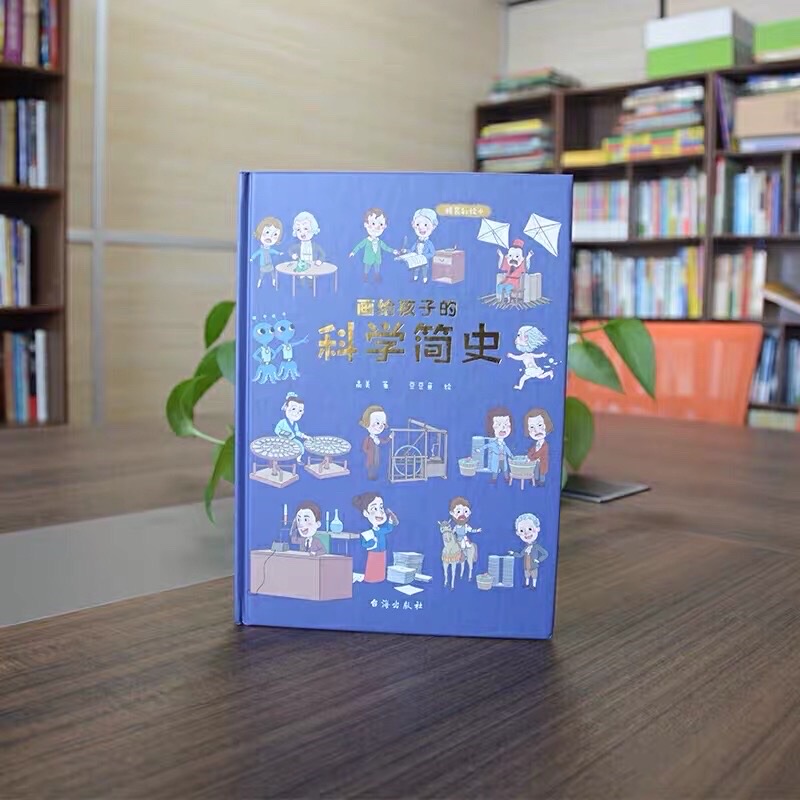 Lược sử khoa học ( bìa cứng chỉ có chữ Hán )