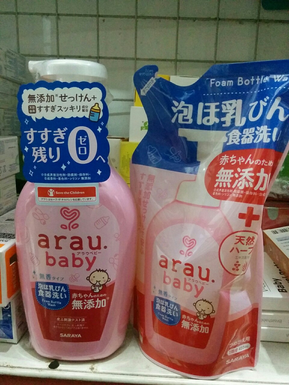 Bộ 2 túi nước rửa bình Arau baby 450ml