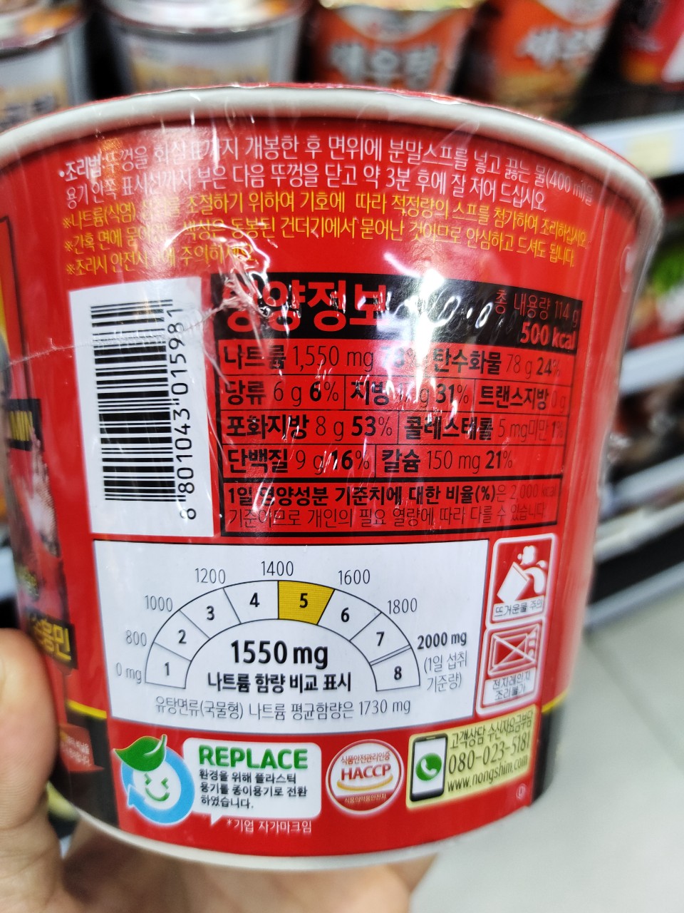 Mì shin bát to hàn quốc 114g - 신라면