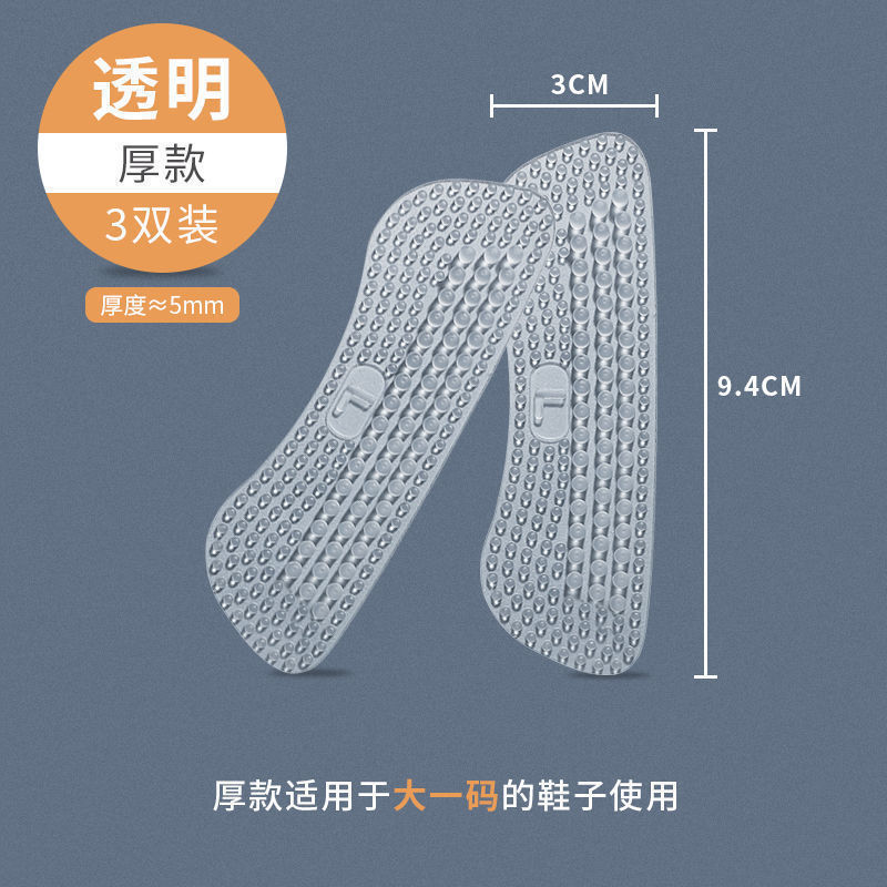 Đệm lót giày gai silicon trong suốt mới ( 1 cặp )