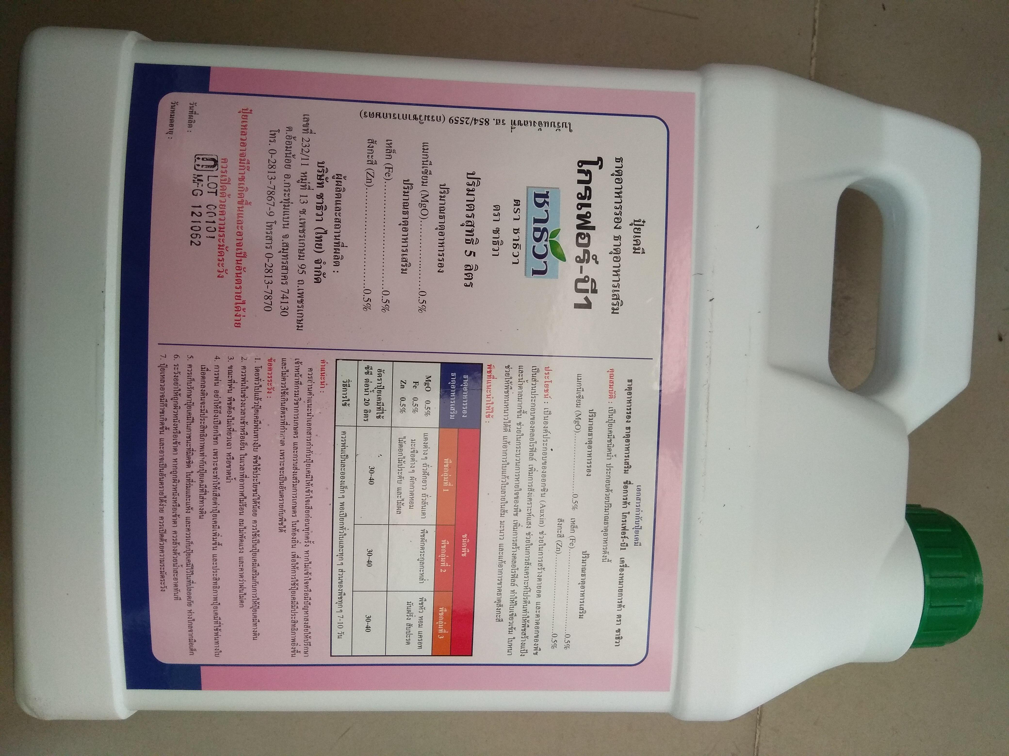 [HCM]Phân bón lá Vitamin B1 Grofer nhập khẩu Thái lan - can 5 lit