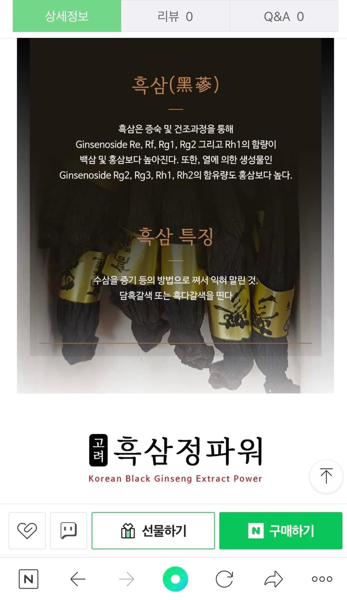 [SĂN DEAL] Cao Hắc Sâm Cao Cấp Korean Black Ginseng Extract Power Hàn Quốc ( 1 lọ 250g ) (có VAT)