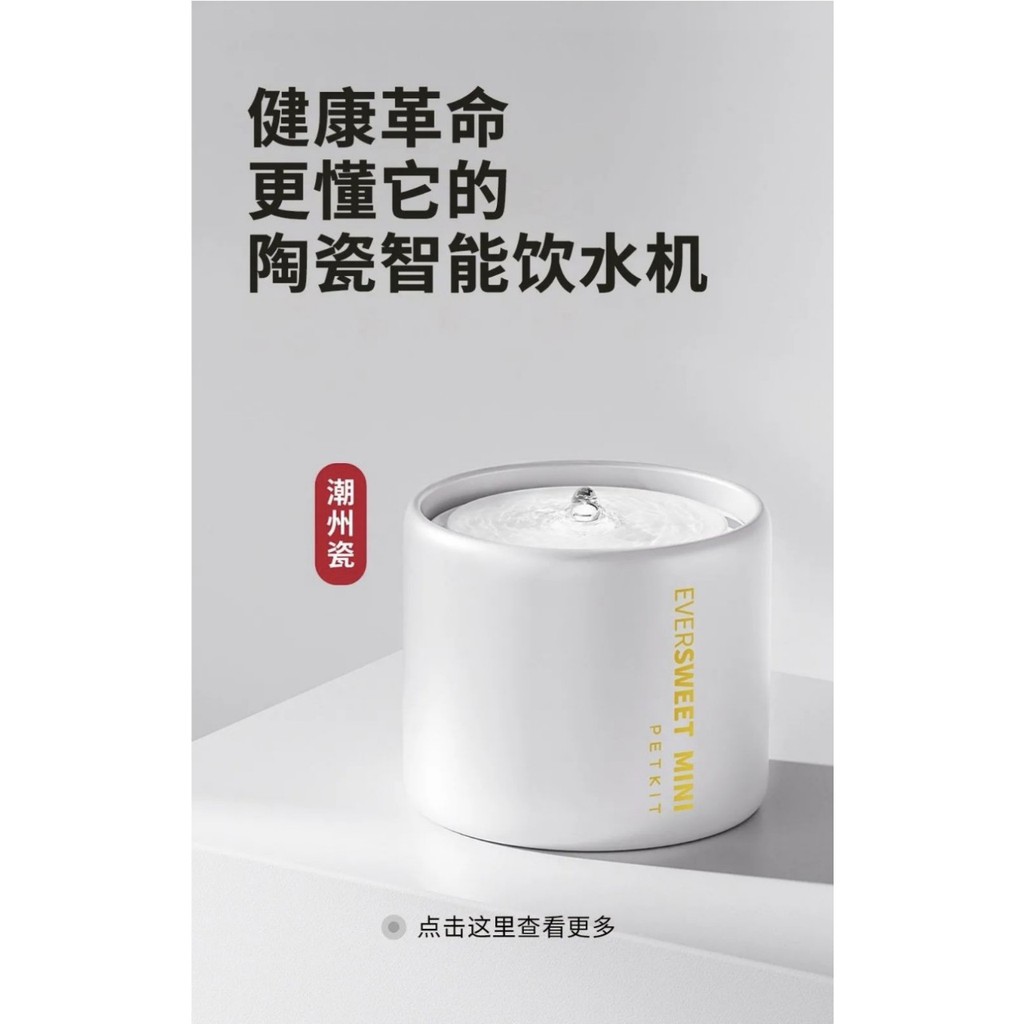 Máy Lọc Nước Petkit Ever Sweet Eversweet Cho Thú Cưng 5 mini Gốm