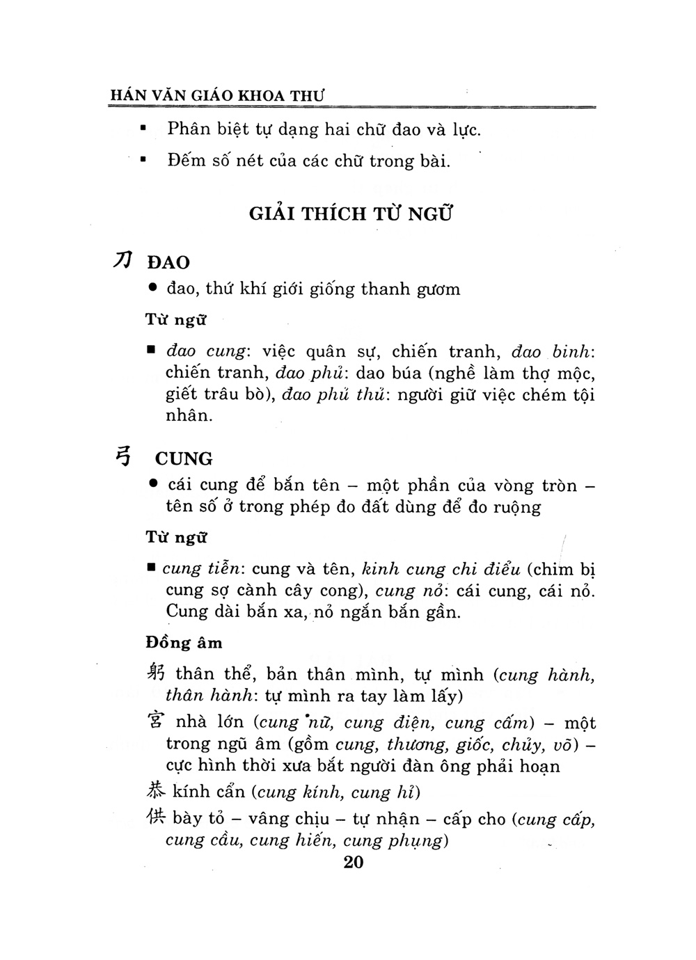 Fahasa - Hán Văn Giáo Khoa Thư