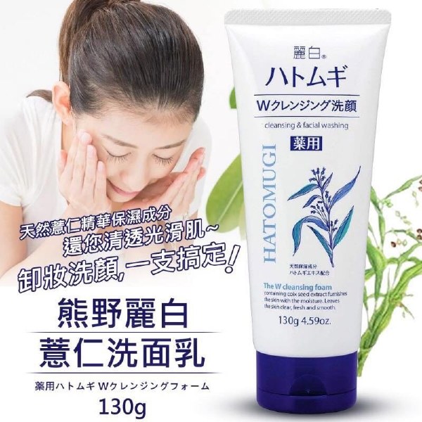 [GIẢM 5% ĐƠN 129K]Sữa rửa mặt Hatomugi hạt ý dĩ