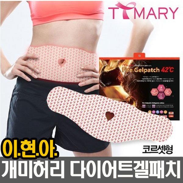 Miếng dán tan mỡ bùng Spa Gel Patch 42°C Hàn Quốc (5 miếng)