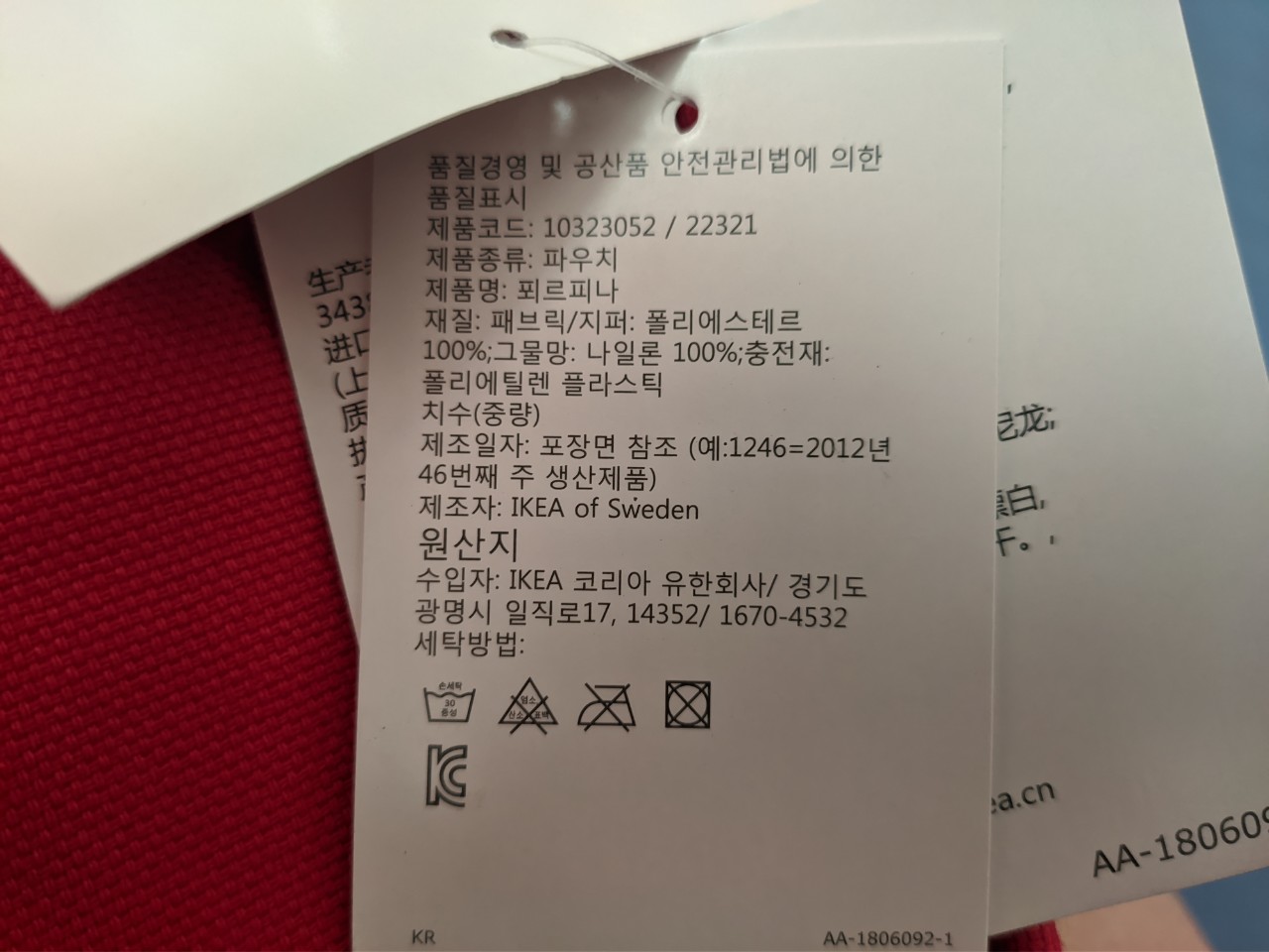 IKEA FORFINA - Túi đa năng (nhỏ)