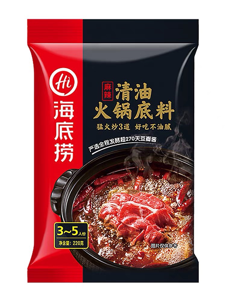 Cốt lẩu cay thanh bò Haidilao, gói 220g