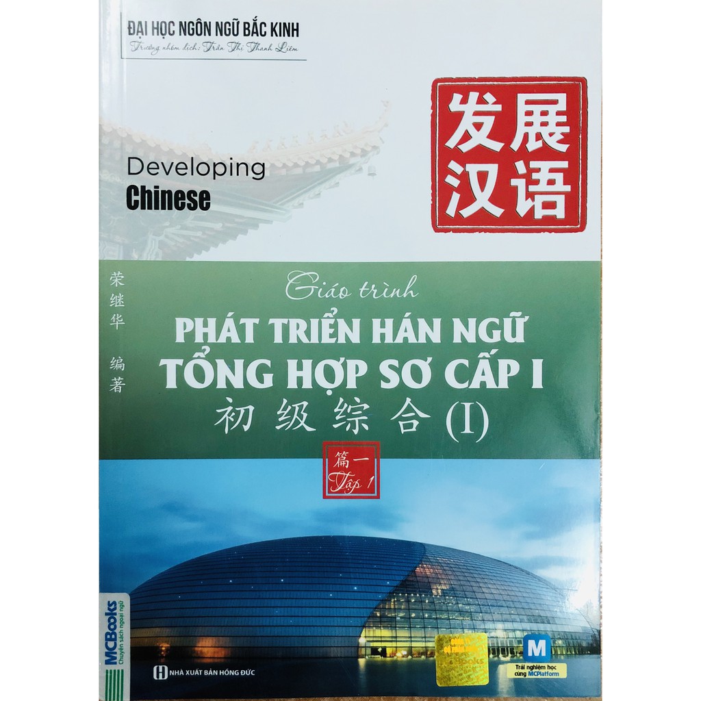 [HCM]Sách - Giáo trình Phát triển Hán ngữ Tổng hợp Sơ cấp 1 – Tập 1