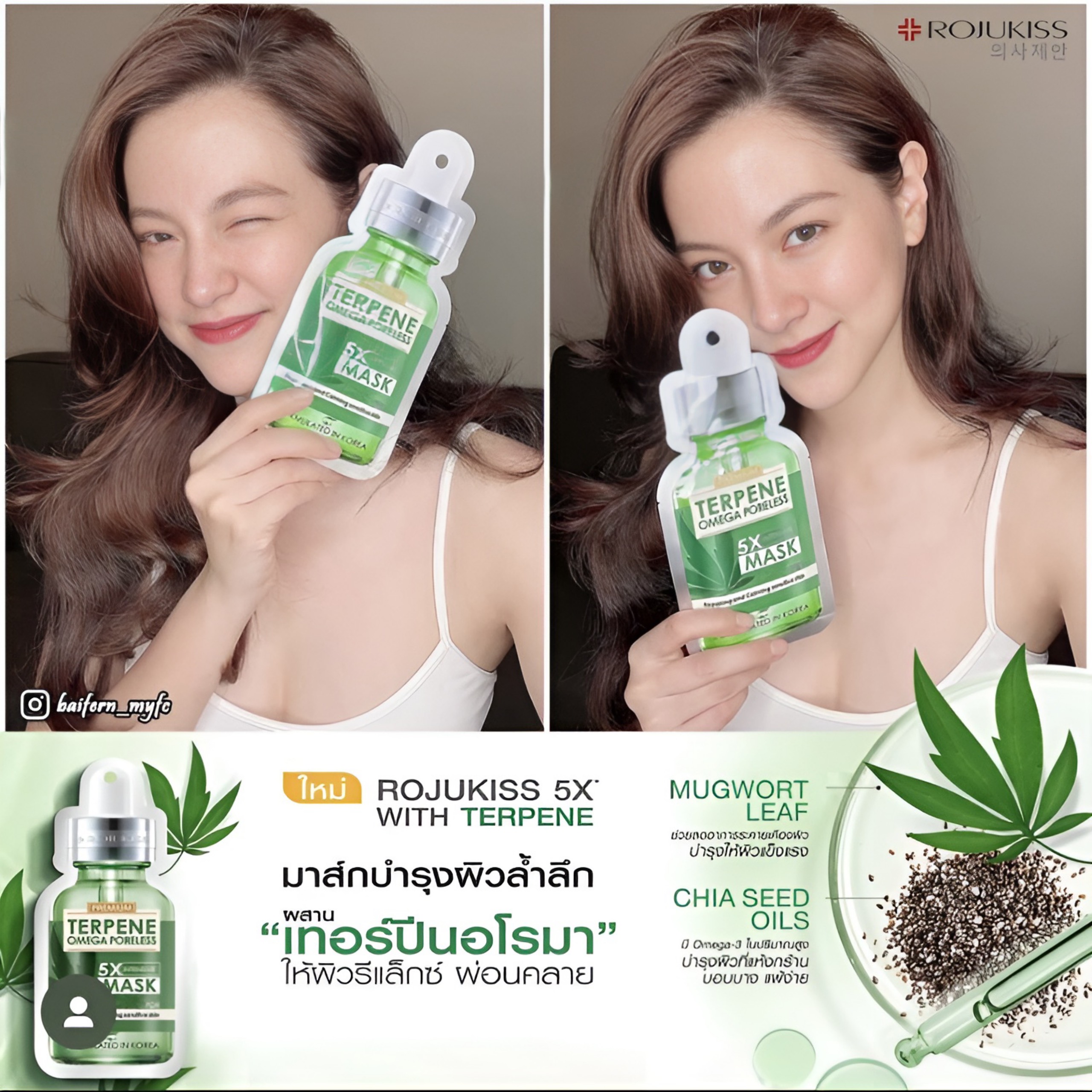[Đủ Loại] Mặt Nạ Rojukiss Dưỡng Da 5x Hàn Quốc 25ml
