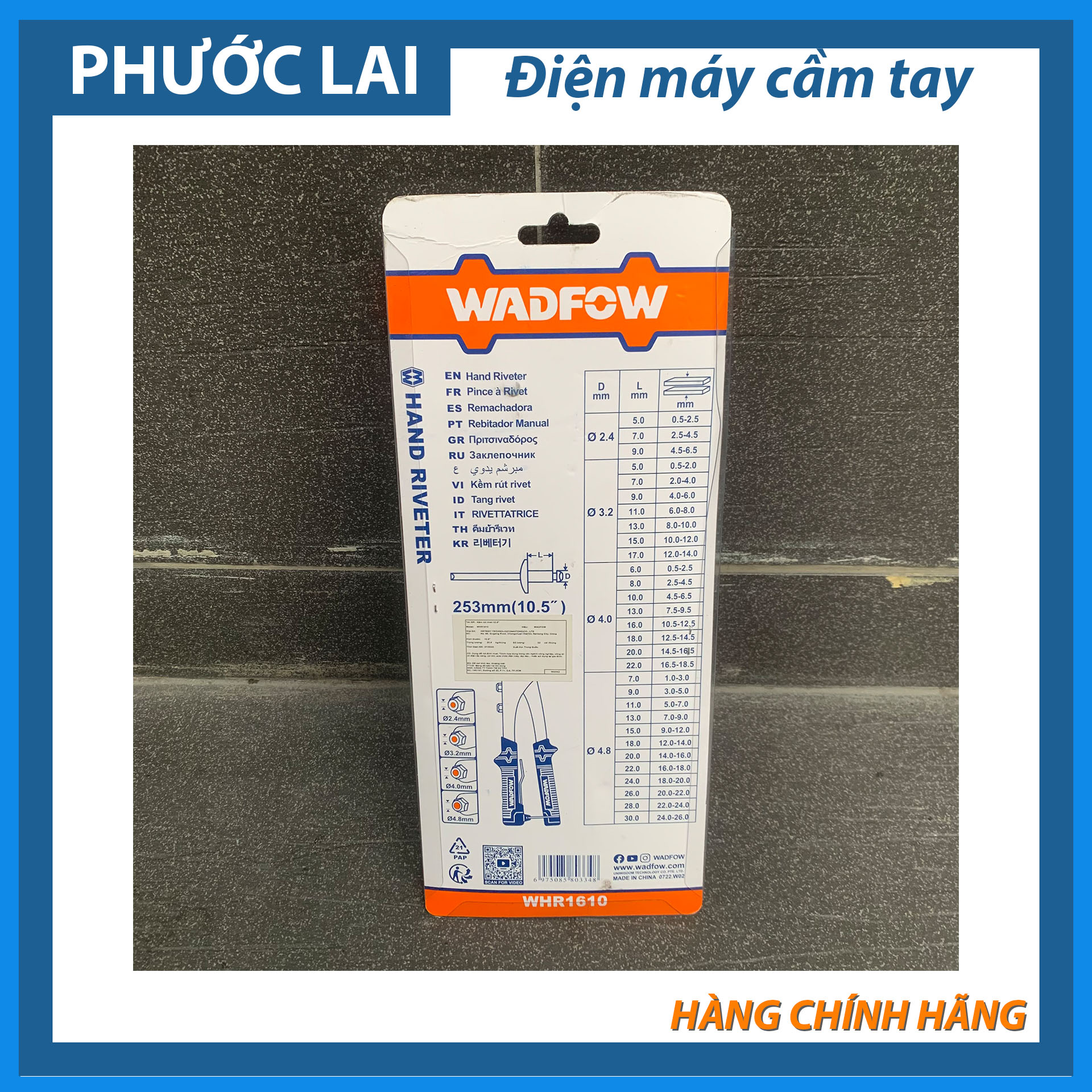 Kềm rút rivet 10.5" (Chính Hãng) WADFOW WHR1610