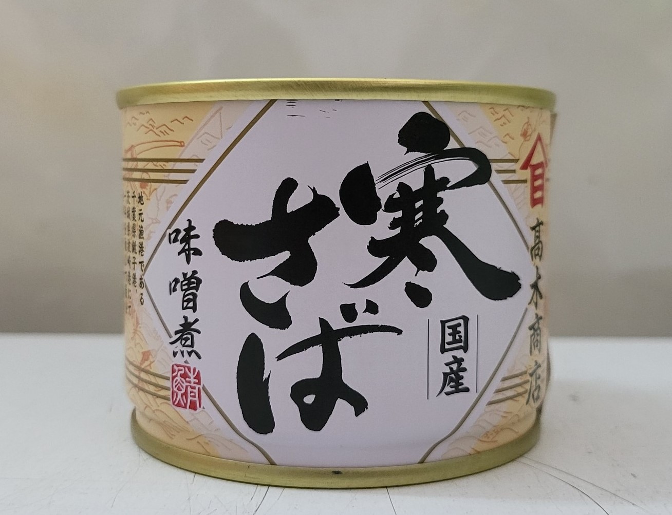 Cá saba nhật bản xốt tương miso takagi kansaba misoni