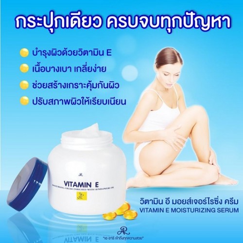 [Hcm]Aron Vitamin E Moisturizing Cream