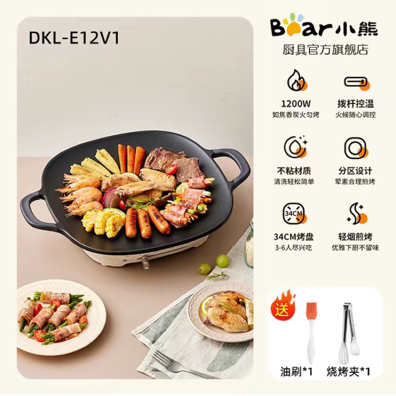 Bếp Nướng điện Bear chảo nướng điện đa năng Bear DKL-E12V1 - Bear