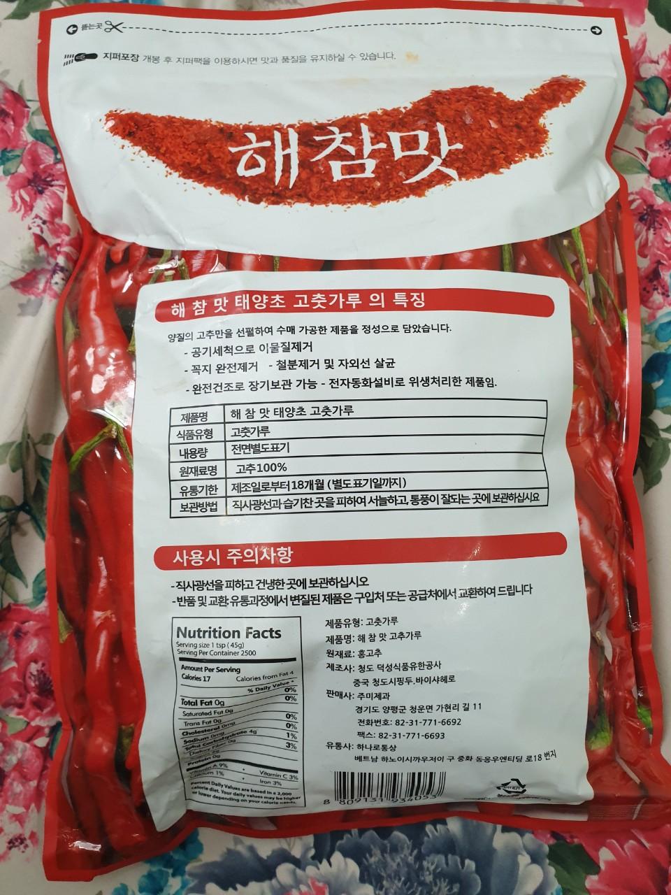 1Kg Ớt Hàn Quốc dạng mảnh làm kim chi