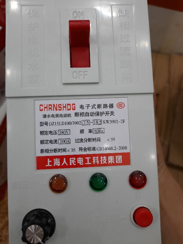 Aptomat Chống Mất Pha 3 Pha 100A - giá 1 cái