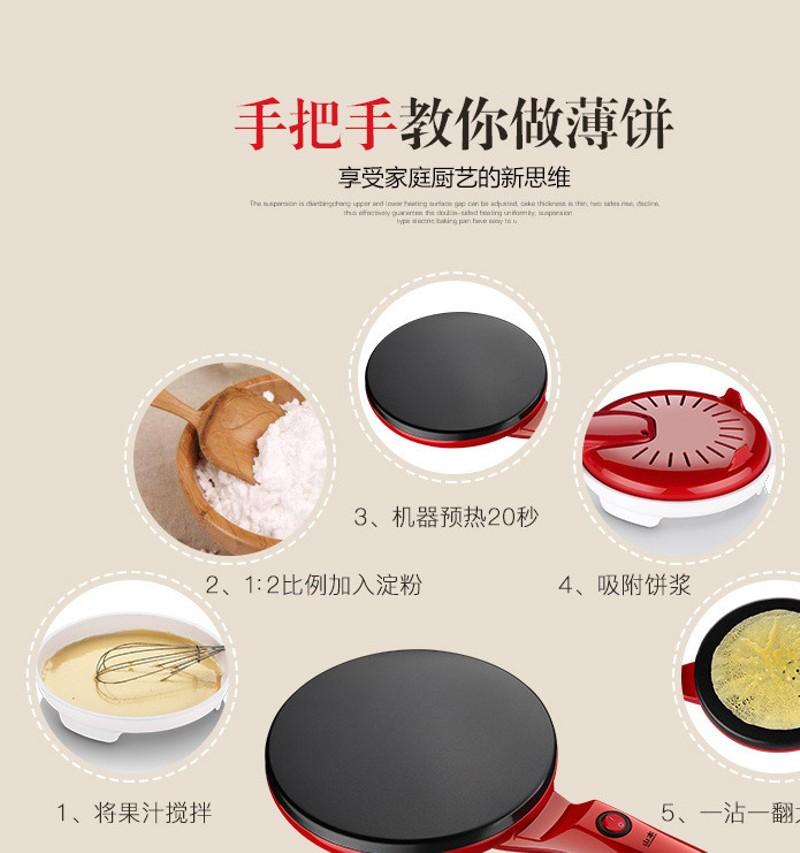 Máy Tráng Bánh Nướng Thịt PANCAKE