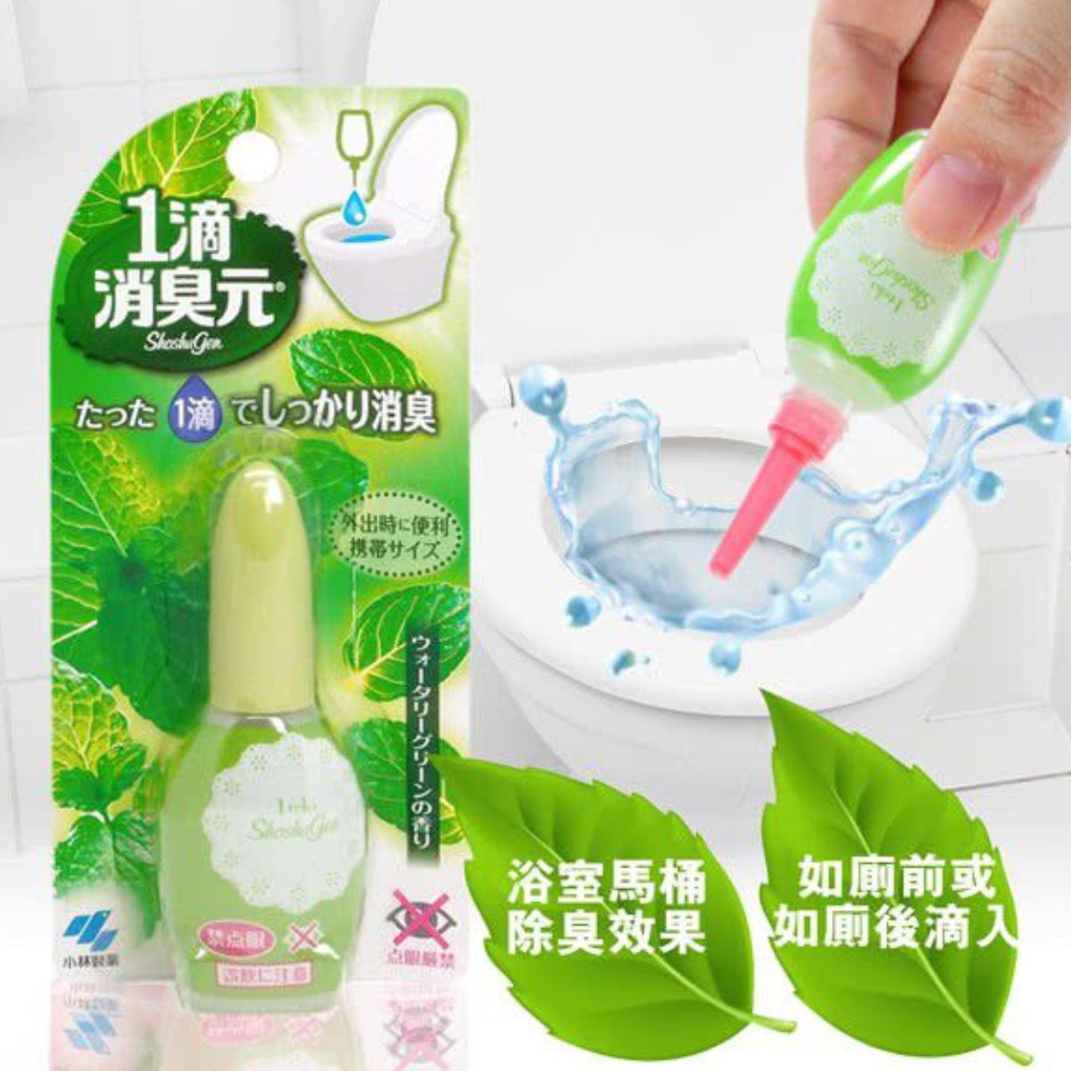 Nước nhỏ thơm bồn cầu Nhật Bản 20ml