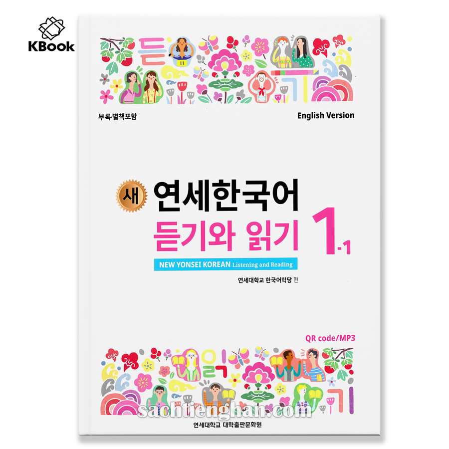 New Yonsei Korean Nghe & đọc - 새 연세한국어 듣기와 읽기 1-1 (Bản màu đẹp)