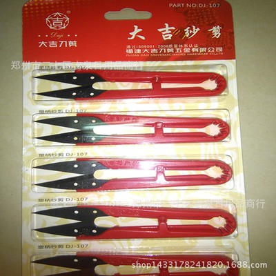 Kéo Cắt Chỉ Xịn, Kéo Bấm Chỉ Dj-107