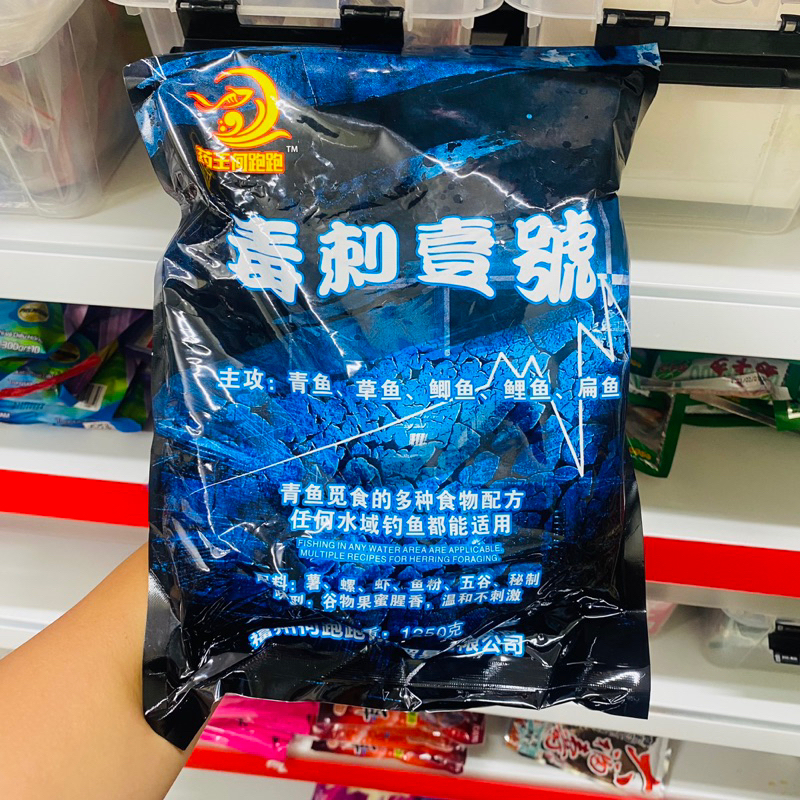 Hạt Xả Độc Gai Câu Cá Trắm Đen Siêu Nhạy