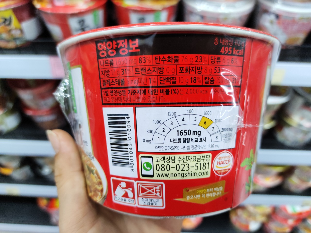 Mì bát mupama hàn quốc 112g - 무파마